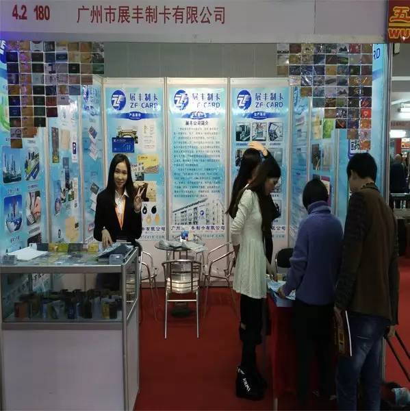 共襄盛會 展豐智能卡參加2015年廣州國際酒店用品展 共襄盛會 展豐智能卡參加2015年廣州國際酒店用品展