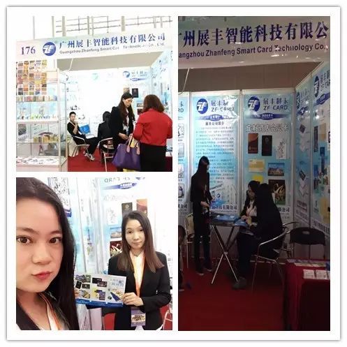 展豐科技攜智能卡產(chǎn)品參加2016年酒店用品展覽會 展豐科技攜智能卡產(chǎn)品參加2016年酒店用品展覽會