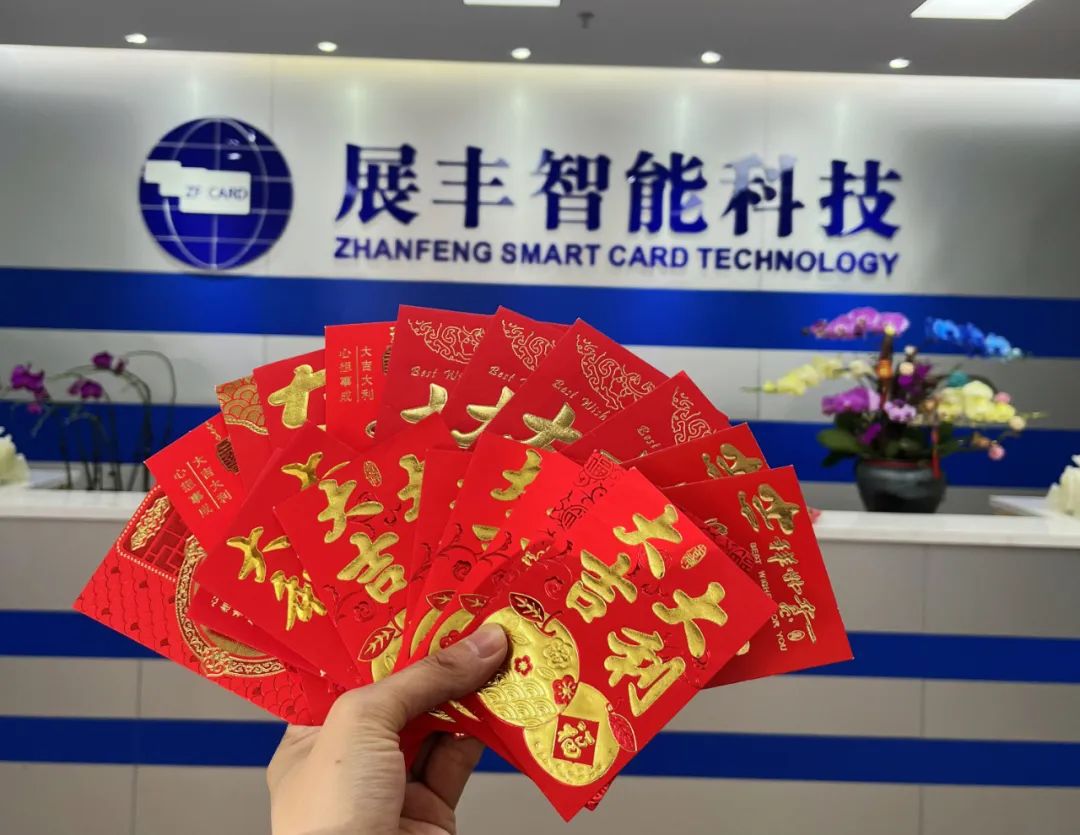 展豐智能科技，2023年初八開工大吉