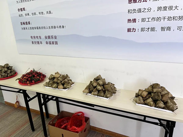 展豐科技|溫暖生日會 濃情端午節(jié) 展豐科技|溫暖生日會 濃情端午節(jié)