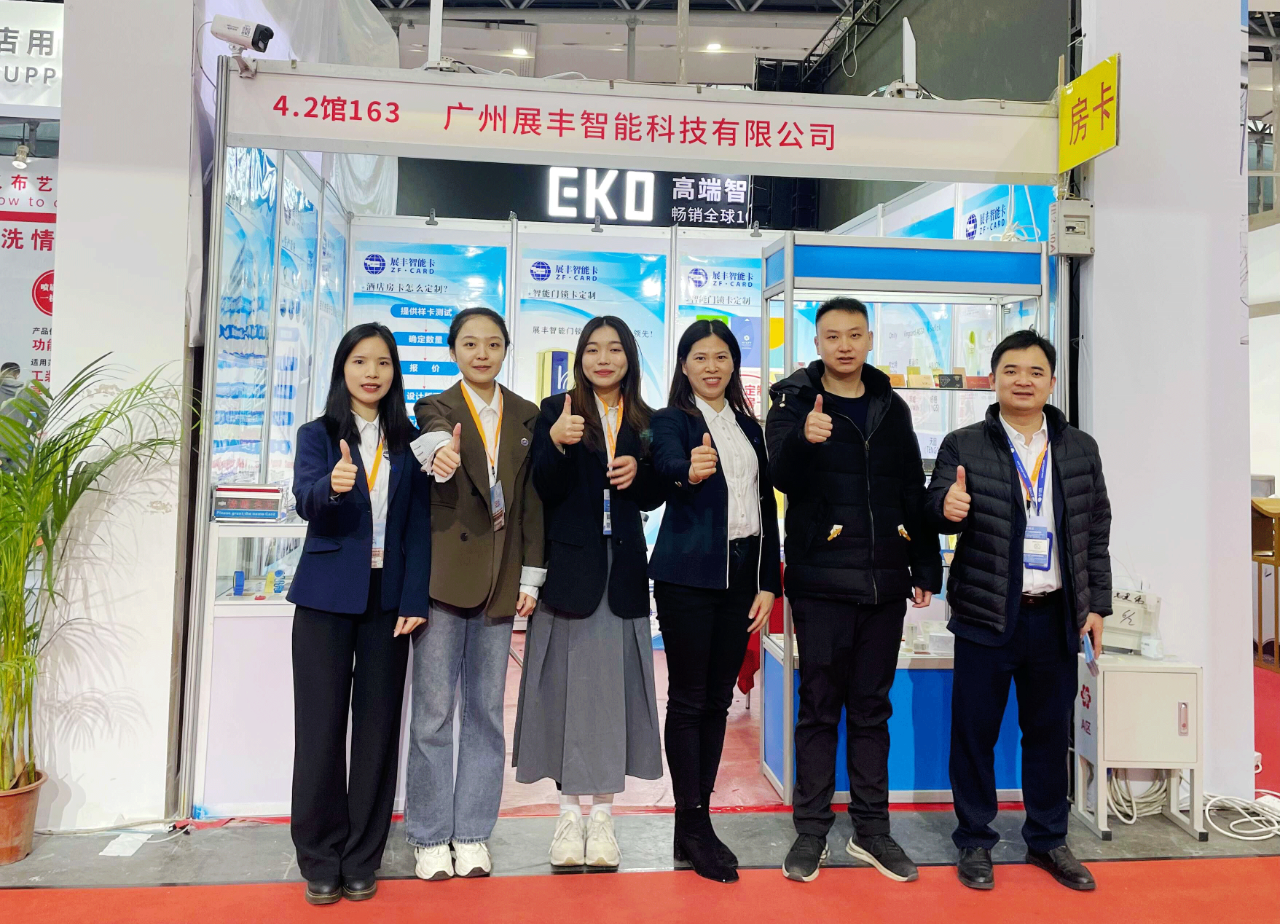 展豐科技參加2023年29屆廣州酒店用品展會(huì)