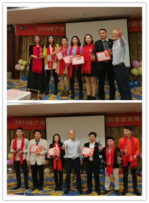 “共創(chuàng)共享，共創(chuàng)未來”展豐2018年度表彰暨2019年公司年會(huì)