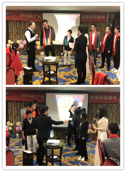 “共創(chuàng)共享，共創(chuàng)未來”展豐2018年度表彰暨2019年公司年會(huì)