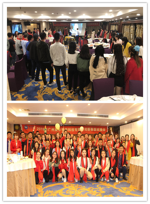 “共創(chuàng)共享，共創(chuàng)未來”展豐2018年度表彰暨2019年公司年會(huì)