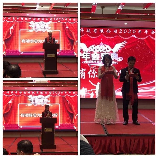 展豐科技2020年年會圓滿召開 展豐科技2020年年會圓滿召開