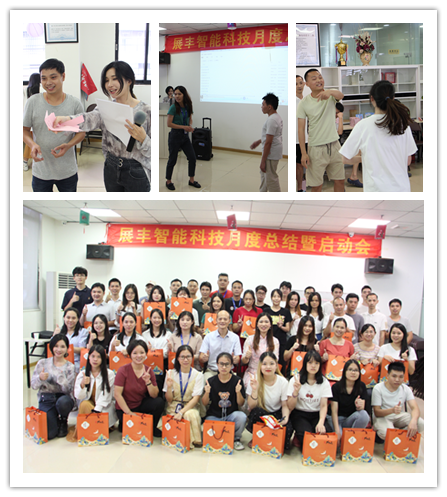 2021展豐智能科技公司中秋茶話會 2021展豐智能科技公司中秋茶話會