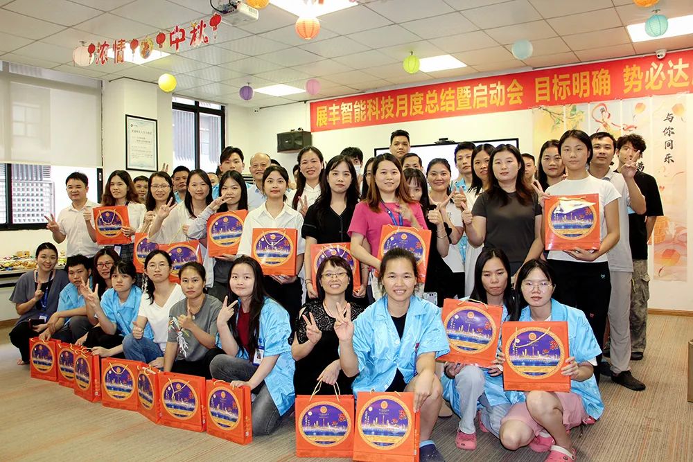 情滿中秋 共賀生辰 展豐科技第三季度生日會(huì) 情滿中秋 共賀生辰 展豐科技第三季度生日會(huì)