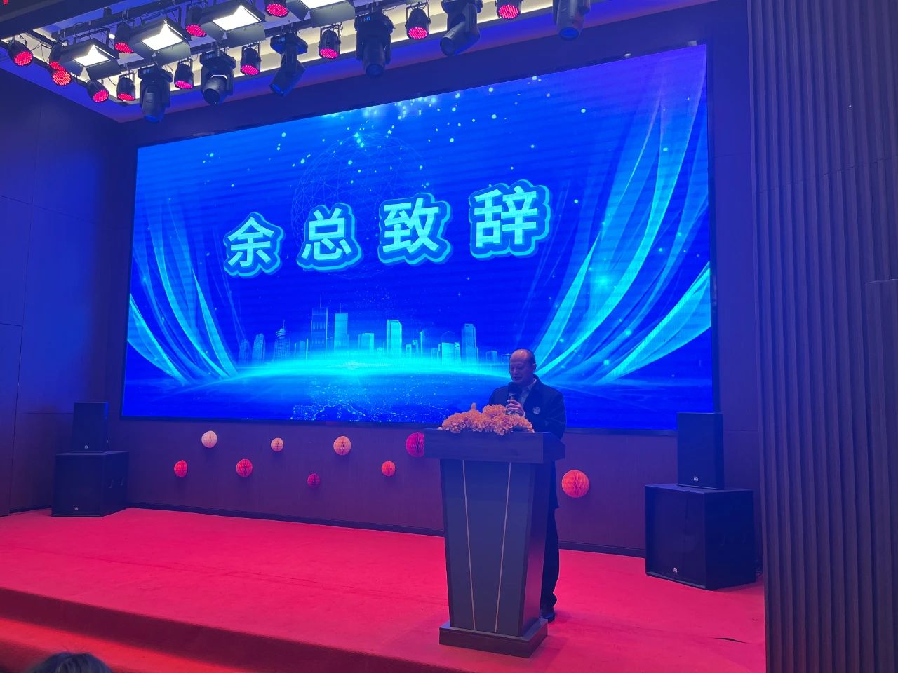 展豐科技2024年終表彰暨2025年會慶典 展豐科技2024年終表彰暨2025年會慶典